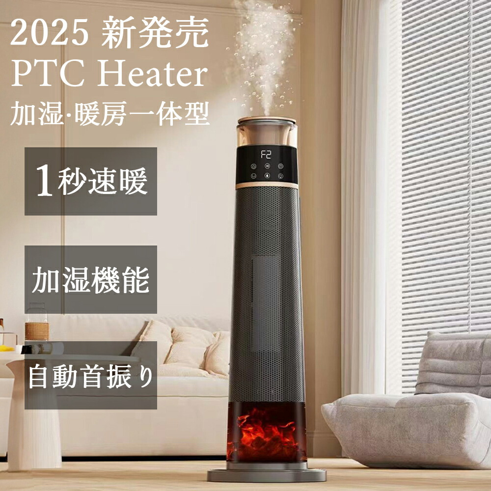 【全商いもの12%OFF！】即暖 温風機 暖房装置 暖房器 暖房装置手道具 速暖 オーバーヒート防御すること 3座標軸うつり変わり 自動小銃首商い口 遠隔操作 明かり暖房器 陶器暖房器 今めかしい 暖房器 脱ぐ所 暖房装置 風呂場 省エネ パウダーコンパクト 加湿機 痛いところ暖房装置 高だか生活様式