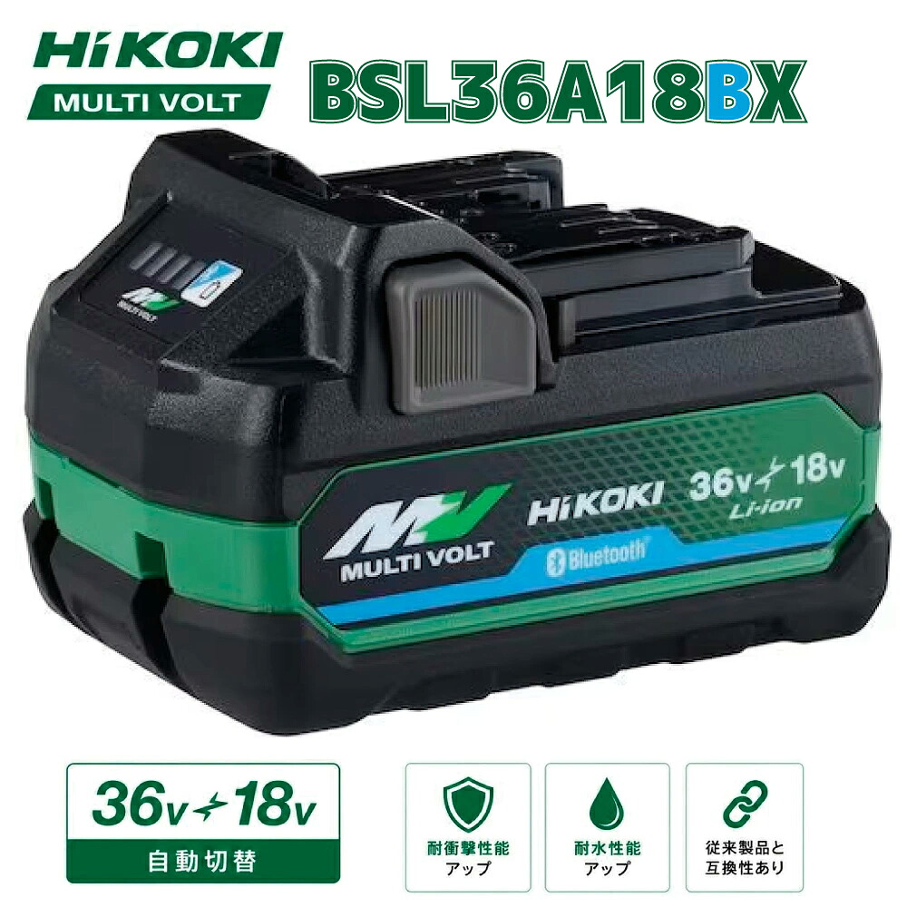 【BSL36A18BX】HiKOKI ハイコーキ Bluetooth付き 第2世代 純正 マルチボルト 蓄電池 36V 2.5Ah/18V 5.0Ah 0037-9242 ブルートゥース リチウムイオン バッテリー 電動工具 【当店1年間初回修理保証対象商品】｜わくわく横丁 店