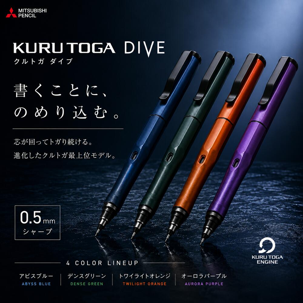 楽天市場】クルトガ ダイブ 0.5mm M5-5000 1P : PEN AND PAGE MARUYOSHI
