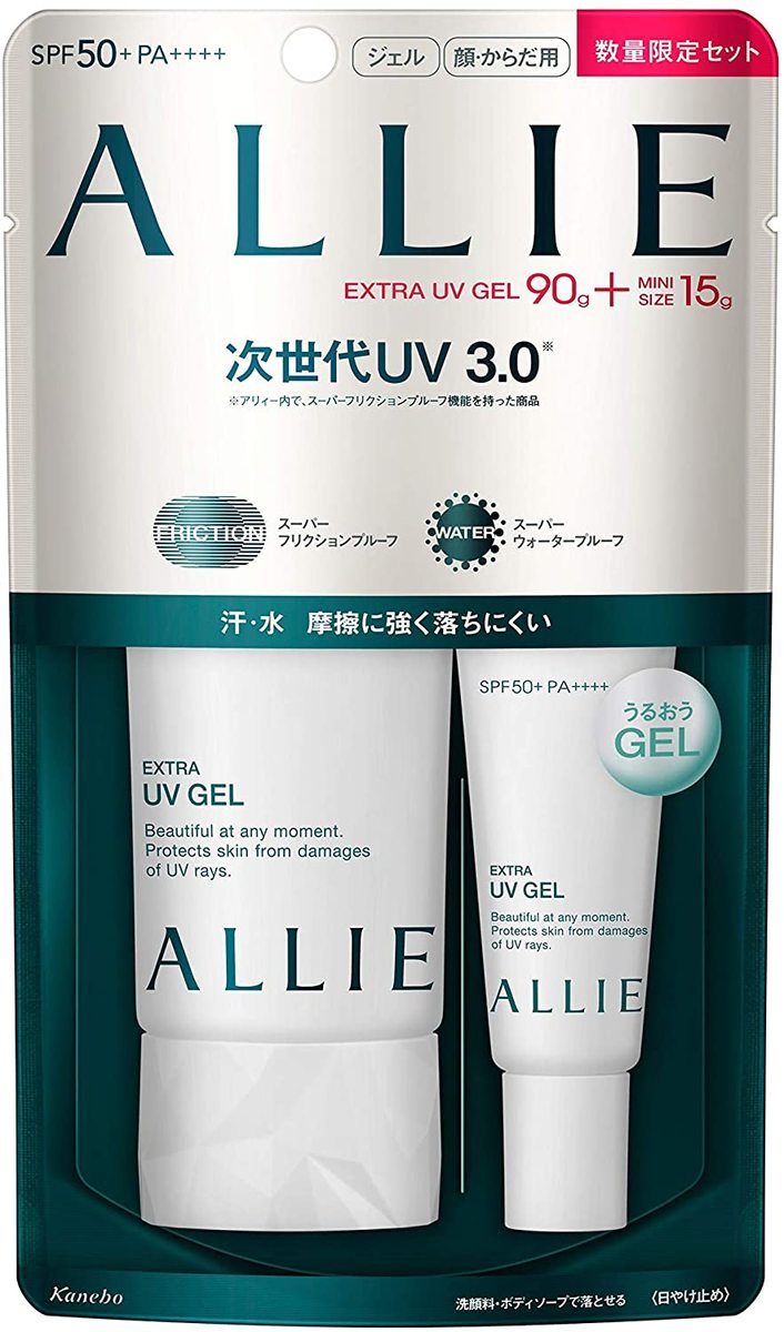 楽天市場 Allie アリィー エクストラuv ジェルn 限定セット 90g わくわくstore楽天市場店