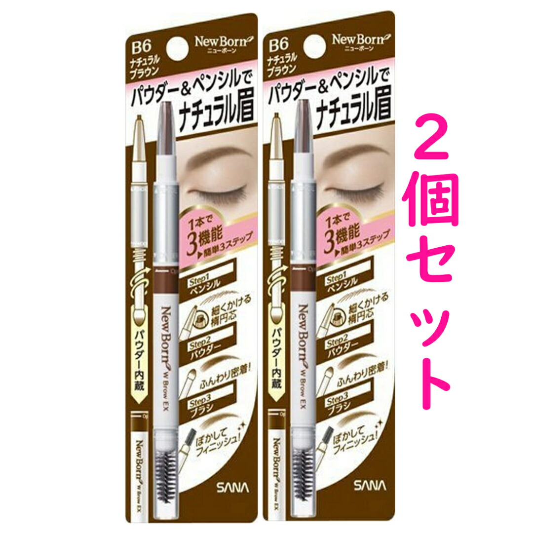 【楽天市場】サナ ニューボーン WブロウEX パウダー&ペンシル&ブラシ 3機能一体型アイブロウ ナチュラルブラウン 2個セット：わくわくStore楽天市場店