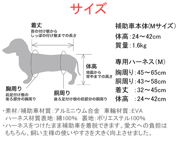 犬用 歩行補助具 中型犬 補助器具 ドギーサポーター 犬用 犬用補助車 専用ハーネス セット 本体m ハーネスm 犬用車イス いぬ イヌ 老犬 介護用品 散歩 小型 ドッグハーネス 介護用 補助器具 歩行補助 胴輪 小型犬 中型犬 犬用 介護 犬ステッカー介護ハーネス ワラ犬