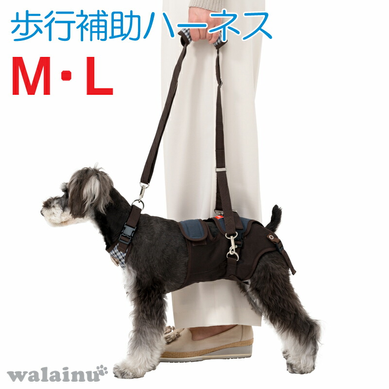 犬 御拾い助けること馬具 介護 馬具 胴輪 LaLaWalk ララウォーク 小型犬 [ロンドンミニチェック] M/L\u003cBR\u003eいぬ 飼い犬 老犬 介護機材 ほっつき歩く 小型 ドッグハーネス 介護用 助けること物の具 先んじる 御拾い助けること 胴輪 パグ 小型犬 犬用 介護 犬用品-ハーネスリード