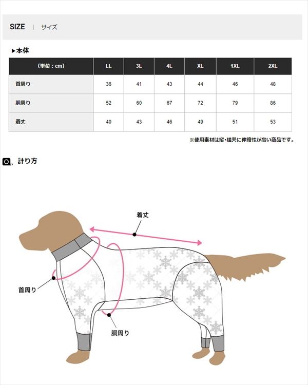 最安値に挑戦 犬服 撥水性とストレッチ性の高い高機能ドギースーツ スノークリスタル ドッグウェア ペット服 犬の服 レインコート レインウェア 雨 犬 大型犬 犬ステッカー介護ハーネス ワラ犬 格安 Dtplabs Com