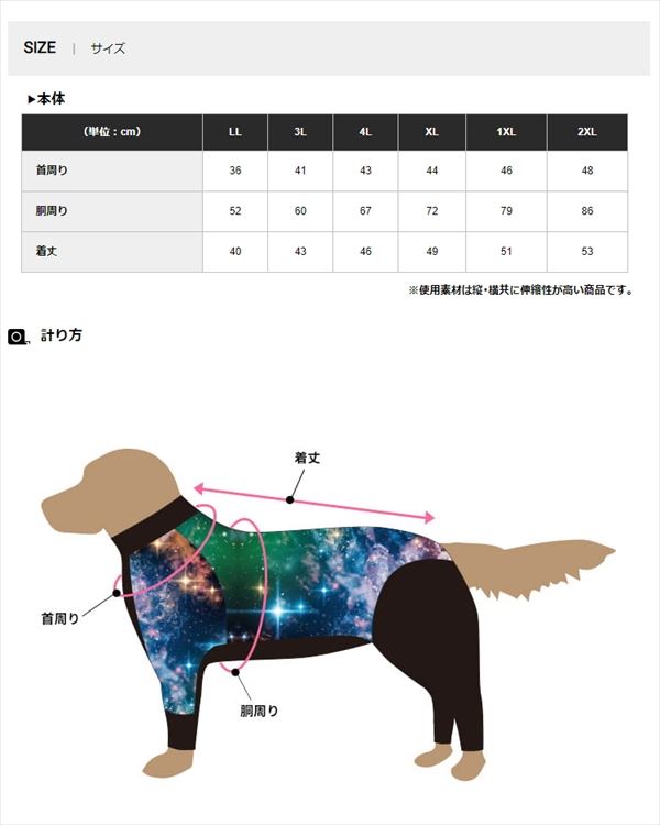 春夏新作モデル 犬服 撥水性とストレッチ性の高い高機能ドギースーツ 大型犬 犬 雨 レインウェア レインコート 犬の服 ペット服 ドッグウェア ギャラクシー ドッグウェア