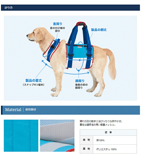 犬 歩行補助ハーネス 介護 ハーネス 胴輪 Lalawalk ララウォーク 大型犬用 スカイ Ss S M L Ll いぬ イヌ 老犬 介護用品 散歩 大型 ドッグハーネス 介護用 補助器具 ハーネス リード 歩行補助 胴輪 ボクサー シベリアンハスキー ラブラドールレトリーバー 犬用 介護
