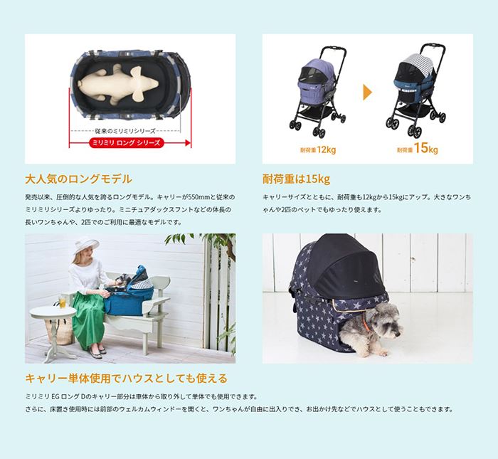 ペットカート 小型犬 中型犬 折りたたみ 猫 コンビ コムペット ミリミリ Eg ロング D 15kgまで Rvcconst Com