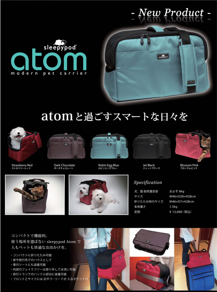 犬 キャリーバッグ ペット 旅行 Sleepypod Atom スリーピーポッド アトム ダークチョコレート キャリーバック犬 猫 キャリーバック ペットキャリーバッグ 人気 キャリーケース ハウス ドライブ 防災 お出かけ小型犬用 車内 機内持ち込み 新幹線 電車