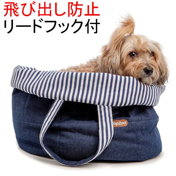 犬 キャリーバッグ ドゥドゥバッグ オーバル セイラー Dodo Bag Oval Sailer クッション付き 飛び出し防止リードフック付き 犬 猫 キャリーバック 旅行 ペットキャリーバッグ 人気 キャリーケース ハウス ドライブ 防災 お出かけ小型犬用 Giosenglish Com