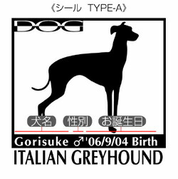 犬・ドッグシールステッカー「A」パターン説明