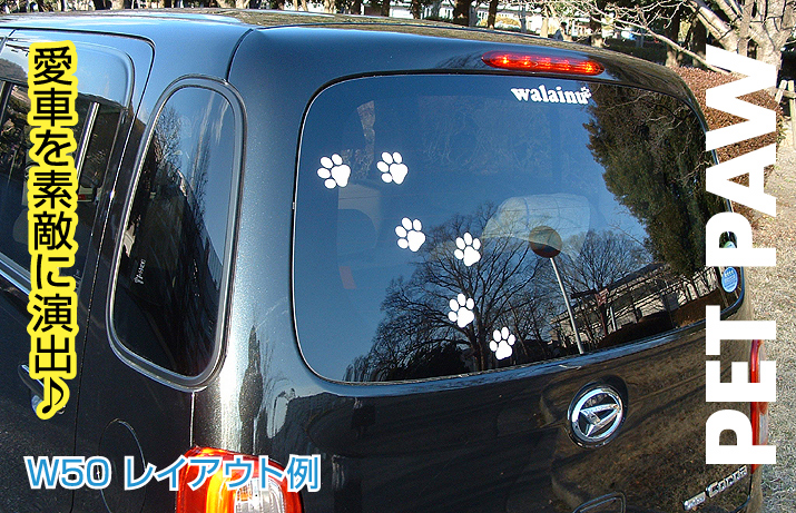 楽天市場 犬 猫 足跡シール ペットpaw 足あと ステッカーカー 自動車 ウインドー 肉球 動物 ボード デカール シール 足跡 ステッカー 車 バイク スーツケース 犬ステッカー介護ハーネス ワラ犬