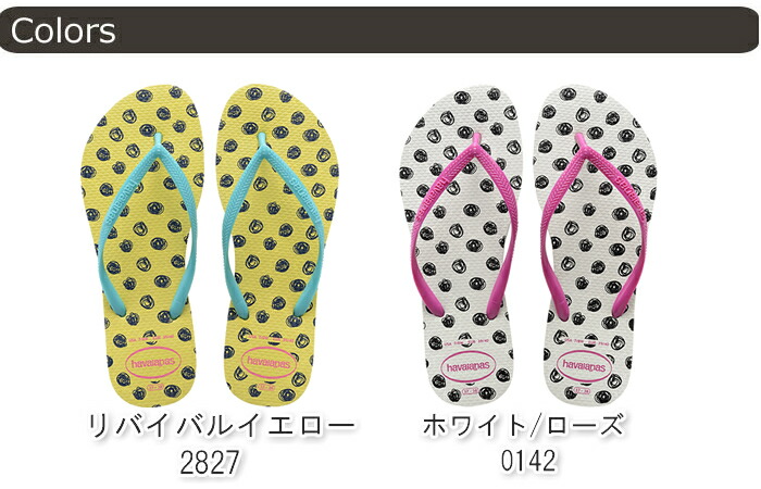 【ハワイアナス】 ビーチサンダル havaianas スリム・フレッシュ (SLIM FRESH) レディース 女性用旧商品につき値下げ【あす楽対応】 【ハワイアナス】 ビーチサンダル havaianas スリム・フレッシュ (SLIM FRESH) レディース 女性用旧商品につき値下げ【あす楽対応】
