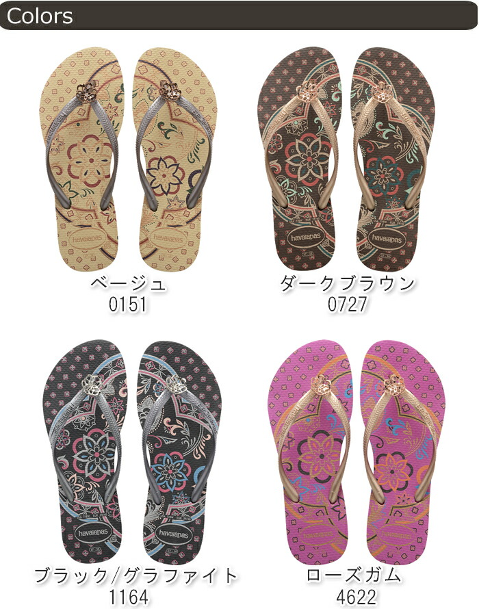 havaianas slim thematic