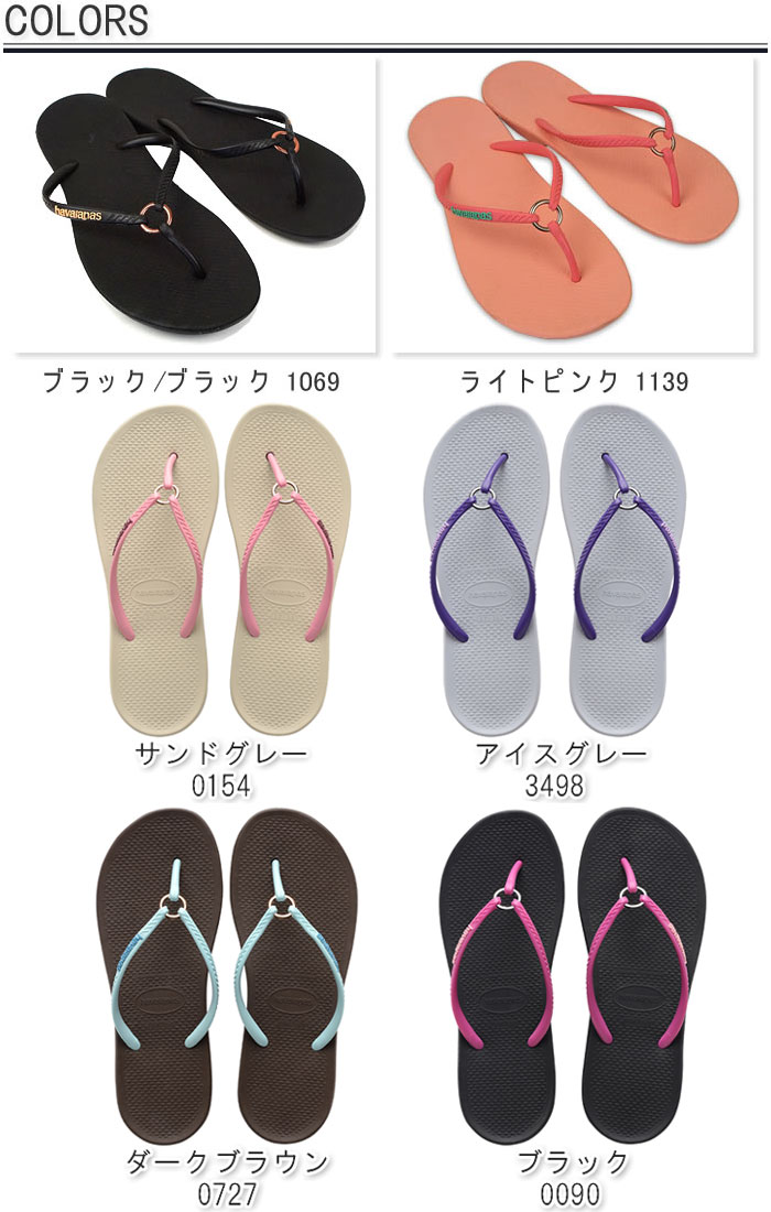 楽天市場 ハワイアナス ビーチサンダル Havaianas リング Ring レディース 女性用旧商品につき値下げ あす楽対応 ビーチサンダル 専門店ゴムの木農園