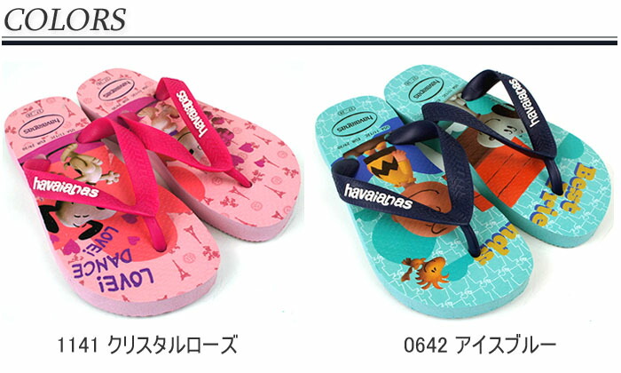 楽天市場 送料無料 ハワイアナス ビーチサンダルhavaianas キッズ スヌーピー Kids Snoopy キッズ 子供 旧商品につき値下げ ビーチサンダル専門店ゴムの木農園