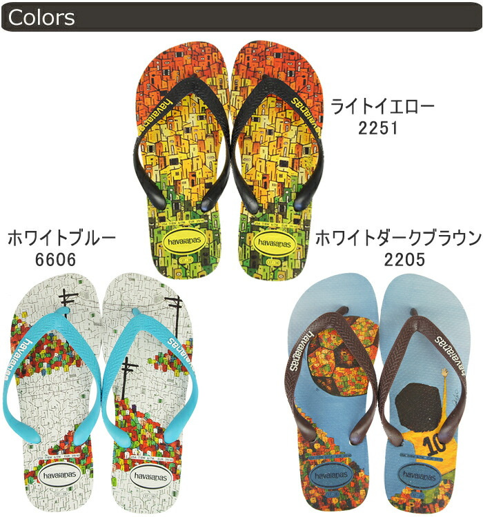 【ハワイアナス】 ビーチサンダル havaianas レトロズ(RETRATOS) メンズ レディース キッズ旧商品につき値下げ【あす楽対応】 【ハワイアナス】 ビーチサンダル havaianas レトロズ(RETRATOS) メンズ レディース キッズ旧商品につき値下げ【あす楽対応】