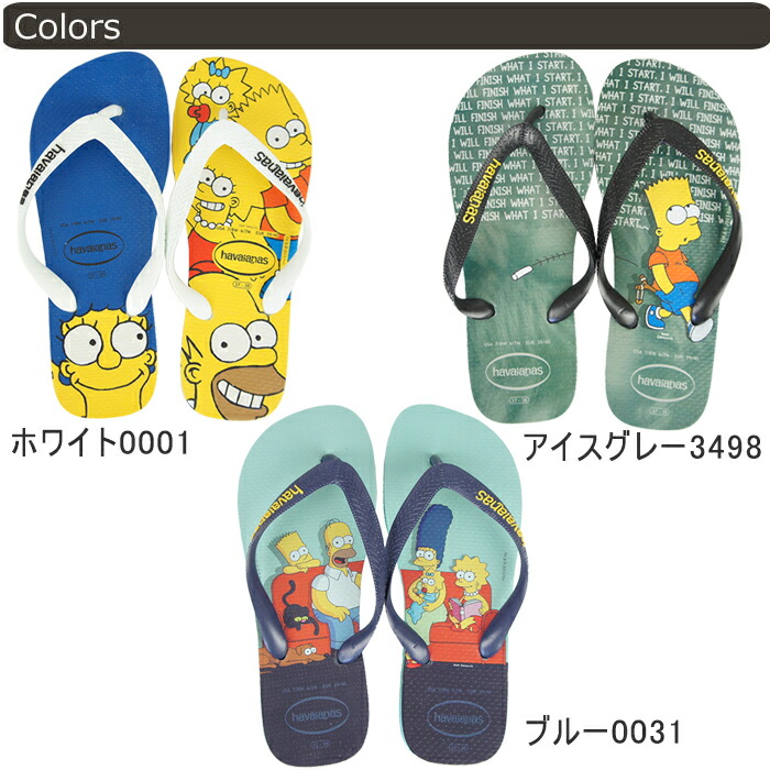 simpsons havaianas