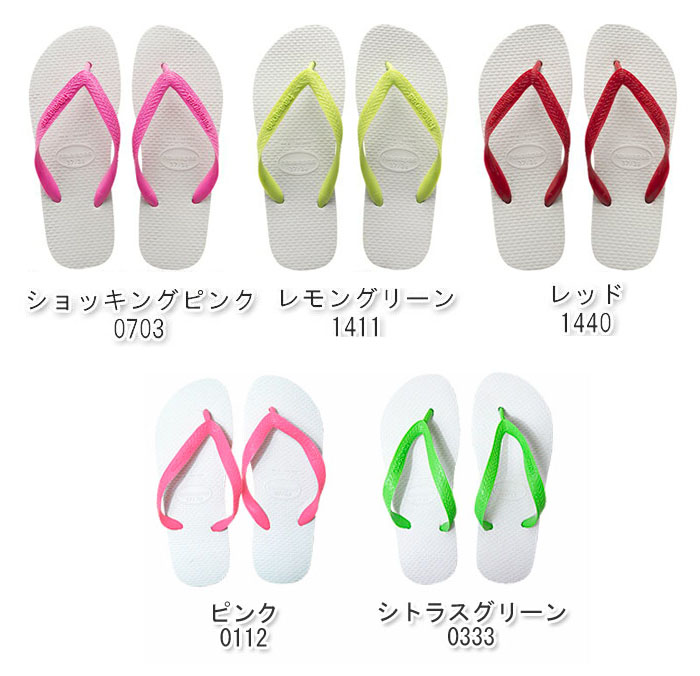 楽天市場 ハワイアナス ビーチサンダル Havaianas トラディショナル Traditional メンズ レディース 旧商品につき値下げ あす楽対応 ビーチサンダル専門店ゴムの木農園