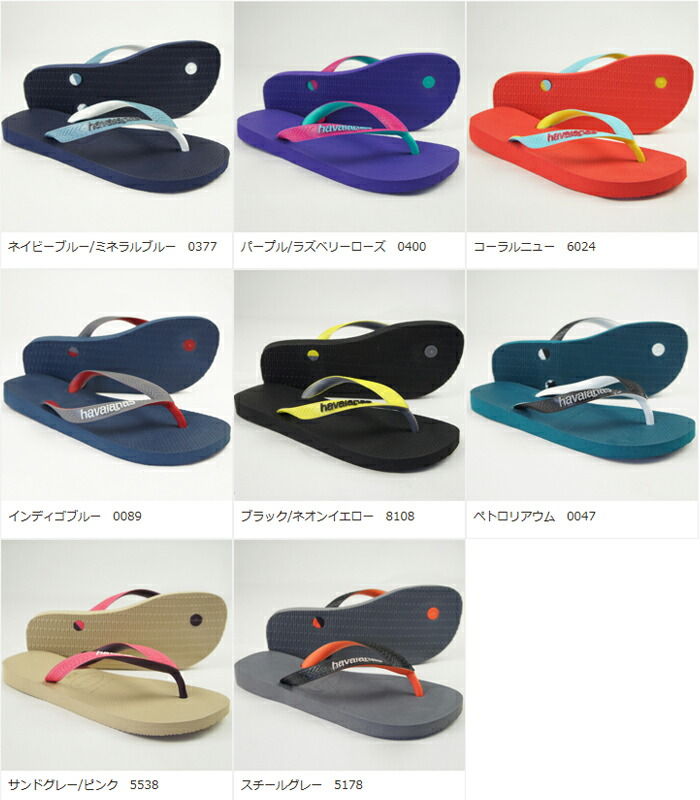 楽天市場 ハワイアナス ビーチサンダル Havaianas トップ ミックス Top Mix メンズ レディース キッズ あす楽対応 ビーチサンダル専門店ゴムの木農園