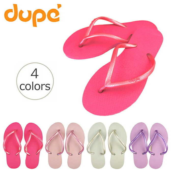 dupe havaianas