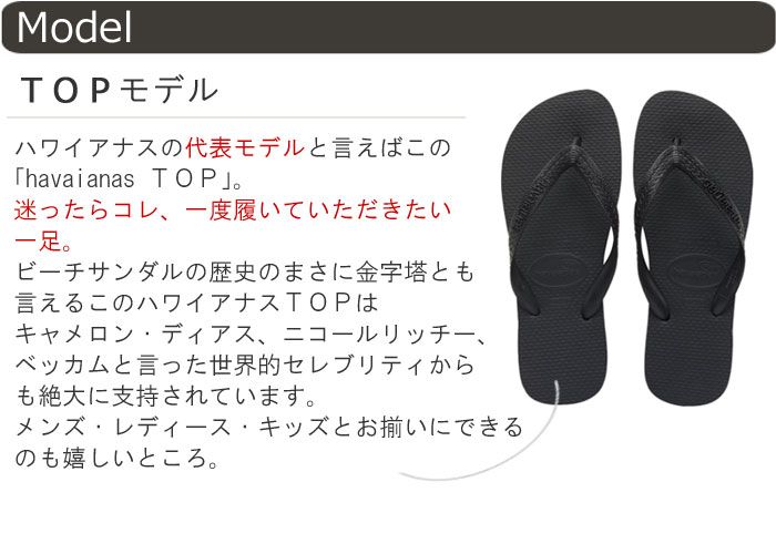 楽天市場 ワケアリ値下げ 若干の汚れやキズありで値下げしています ハワイアナス ビーチサンダル Havaianas トップ Top メンズ レディース キッズ あす楽対応 ビーチサンダル専門店ゴムの木農園