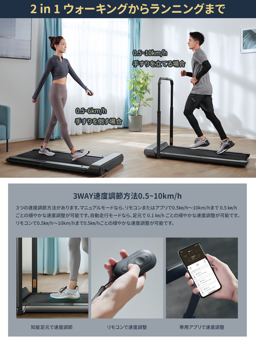 話題の人気 KINGSMITH WalkingPad R1 トレッドミル ランニング