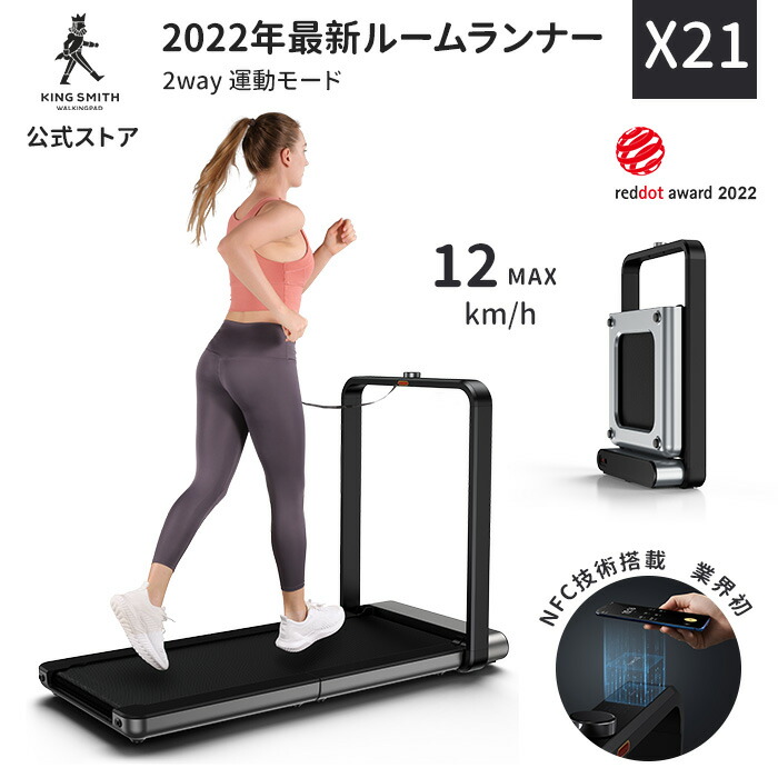 KINGSMITH WalkingPad R1 ルームランナーランニングマシーン-