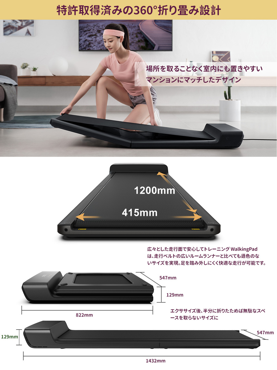 マラソン限定！ポイント5倍 KingSmith WalkingPad P1 ウォーキング