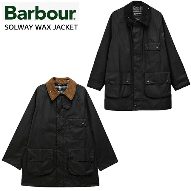 ☆7/21-25限定！ポイント最大38倍！要エントリー！！即納BARBOUR バブアー SOLWAY WAX JACKET ソルウェイ ワックス ジャケット オーバーサイズフィット BLACK ブラック GREEN グリーン正規取扱店メンズ コーデュロイカラー｜alkaya works