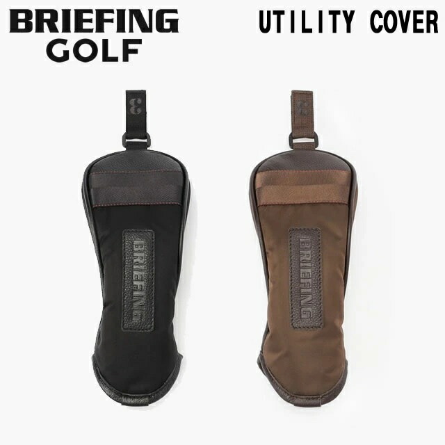 即納BRIEFING GOLF ブリーフィング ゴルフ  UTILITY COVER LC HOL ありがた味 取りまかなう  BLACK 黒いこと BROWN 赤銅色 メンズ レディース 定め事取りまわし店