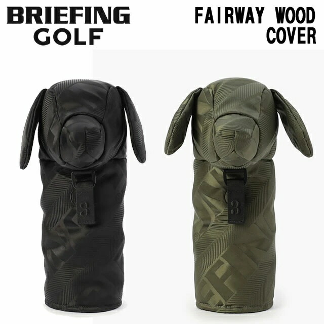 ☆7/25限定!ポイント最大39倍!要エントリー!!即納BRIEFING GOLF ブリーフィング ゴルフ DOGGY FAIRWAY WOOD COVER LIMONTA JQ ドギーフェアウェイウッドカバー リモンタ ジャガード BLACK ブラック OLIVE オリーブ メンズ レディース 正規取扱店|alkaya works