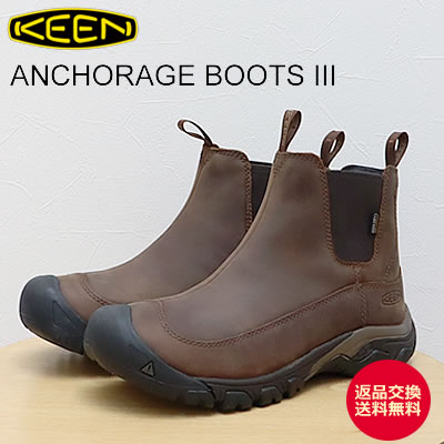 返品交換送料無料 KEEN キーン ANCHORAGE BOOTS IIIアンカレッジブーツ 3 DARK EARTH/MULCH ダークアース/マルチ 靴 シューズ WINTER ウィンターブーツ アウトドア 防水 防滑 サイドゴア