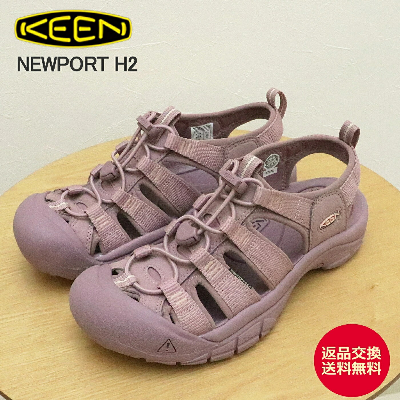 KEEN キーン ニューポート エイチツー レディース 24.5㎝　ベージュ KEEN キーン ニューポート エイチツー レディース 24.5