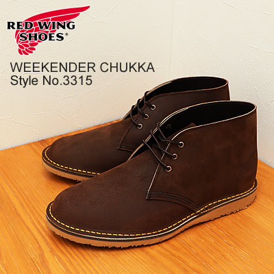 【返品交換送料無料】 RED WING レッドウィング Style No.3315 WEEKENDER CHUKKA ウィークエンダー チャッカ CHOCOLATE MULESKINNER チョコレート・ミュールスキナー 靴 ワークブーツ シューズ