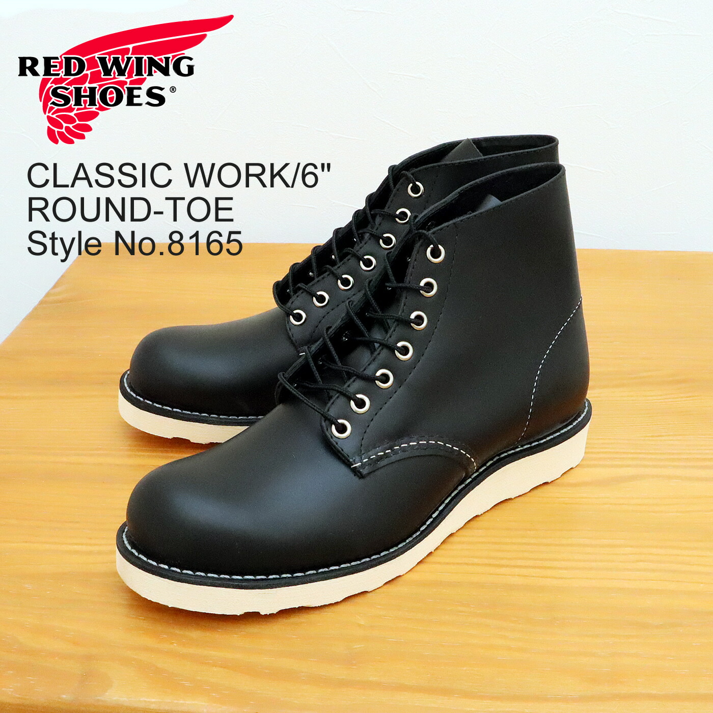 Red Wing 黒 ワークブーツ　サイズ8 1/2 レッドウィング（RED WING）】Red Wingのワークブーツ用木型(8