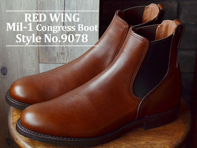 【楽天市場】【返品交換送料無料】RED WING レッドウィング 9078 Mil-1 Congress Boots ミル・ワン・コングレス