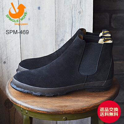 返品交換送料無料 SPINGLE MOVE SPM-469 スピングルムーブ スピングルムーヴ 返品交換送料無料 SPINGLE スピングルムーブ MOVE SPM-469