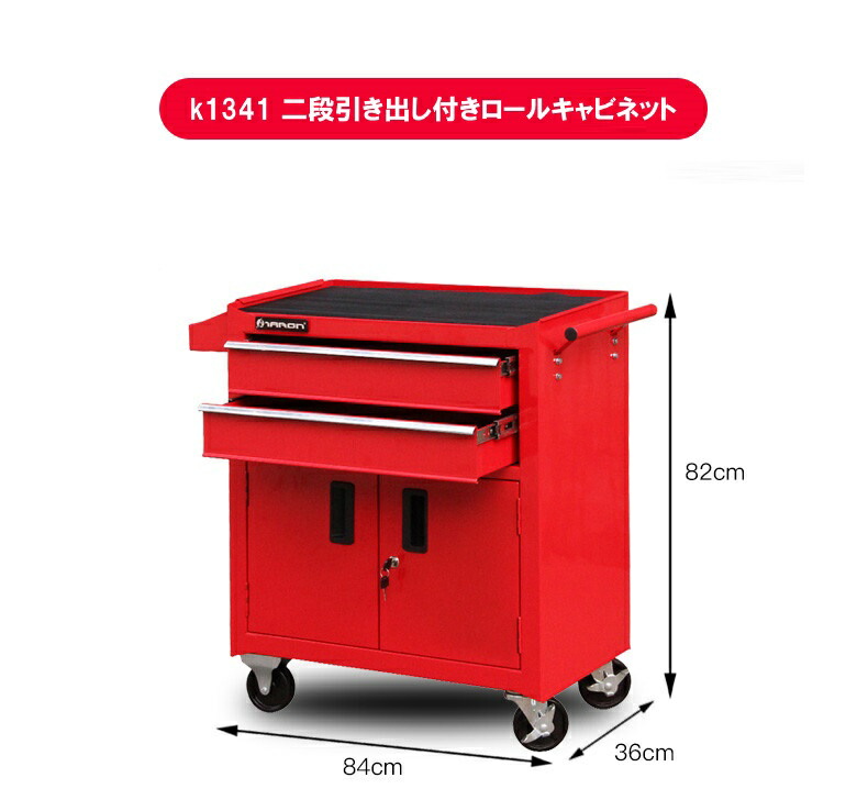 楽天市場】【大型商品・送料無料対象外】(k1156)チェスト キャビネット黒【工具箱 ツールボックス】 : WALKTOOL