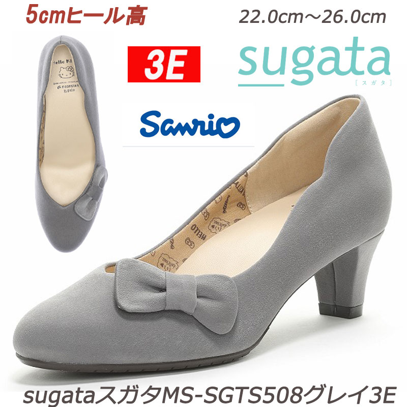 【ラスト25.5cm・26cmのみ】MS-SGTS508 グレイ 3E【ハローキティコラボデザイン】「ラクに歩けて、うつくしい」がコンセプトのパンプス「sugata」 婦人靴 月星 ムーンスター 軽量設計 スガタ Ag+抗菌防臭加工 ウィメンズ スリッポン 5CMヒール SALE画像