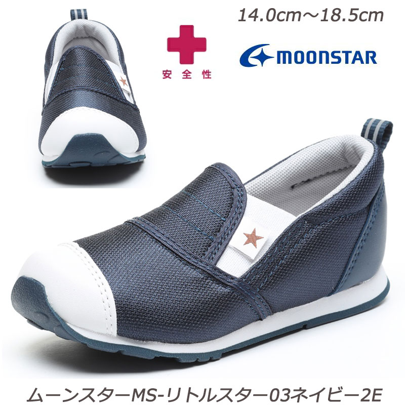 楽天市場】ムーンスター 子供靴 キッズ スニーカー MS リトルスター03S