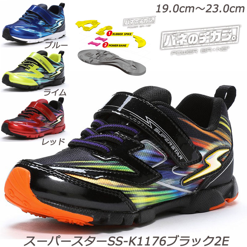 ムーンスター アディダス キッズスニーカー 7足 セット 楽天市場】キッズ 【MOONSTAR】 ムーンスター 17-21(H) ｽｰﾊﾟｰｽﾀｰ