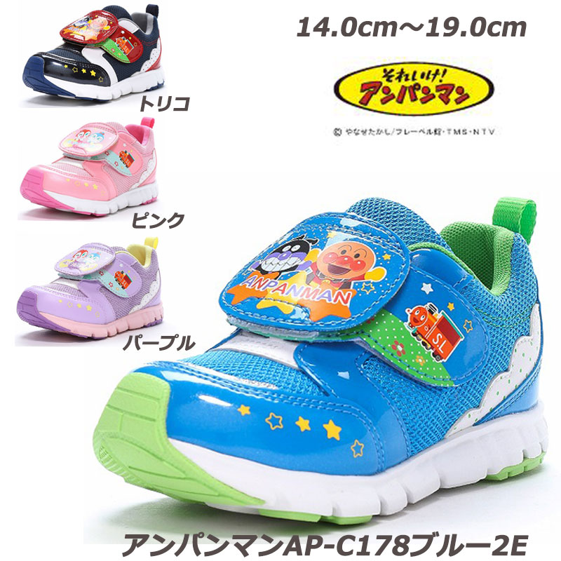 それいけ！アンパンマン AP-C178-2E 子供靴 通園靴 キャラクター大集合 つま先ゆったり 洗えるインソール チャイルドシューズ ムーンスター 月星 めいけんチーズ カレーパンマン メロンパンナ 幼稚園 保育園 小学生 スニーカーキッズ トリコ ピンク ブルー パープル画像