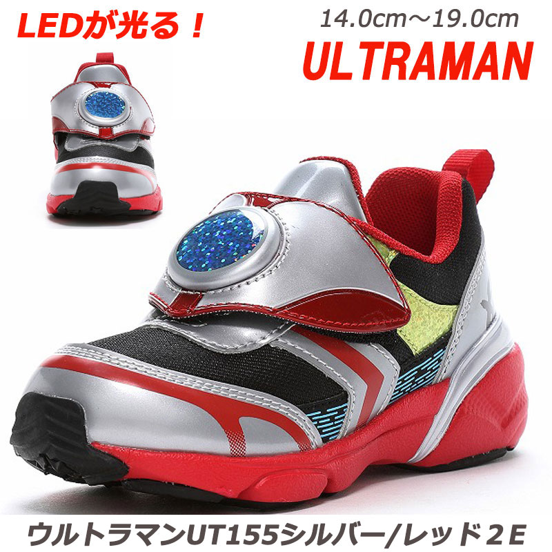 ☆LEDが光る！【ウルトラマン】UT155シルバー/レッド2E 子供靴 通園靴 マジック 抗菌防臭加工 月星 ムーンスター マジックテープで脱ぎ履きラクラク 通学靴 幼稚園 保育園 スニーカーキッズ ウルトラマン 運動会 遠足 外遊び 運動靴 男の子 キッズジョグ 銀色 ULTRAMAN画像