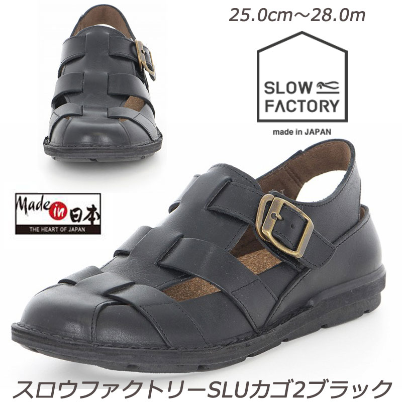 楽天市場】ムーンスター moonstar SLOW FACTORY SLUカゴ2 グルカ