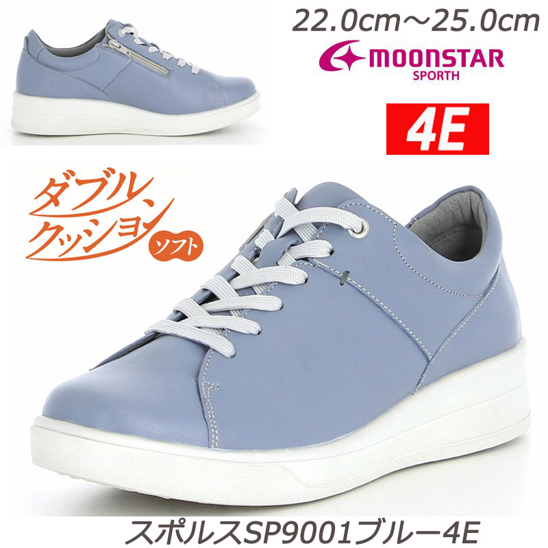 【SPORTH】スポルス9001ブルー4E 婦人靴 撥水加工 本革 国産 衝撃吸収 ベステック 軽量設計 ガーメントレザー MadeinJapan 幅広4E設計 本革コンフォートシューズ ミセス 旅行 お出かけ おしゃれ靴 天然皮革 洗えるインソール オシャレ履き 買物　青色 SALE ファスナー付き