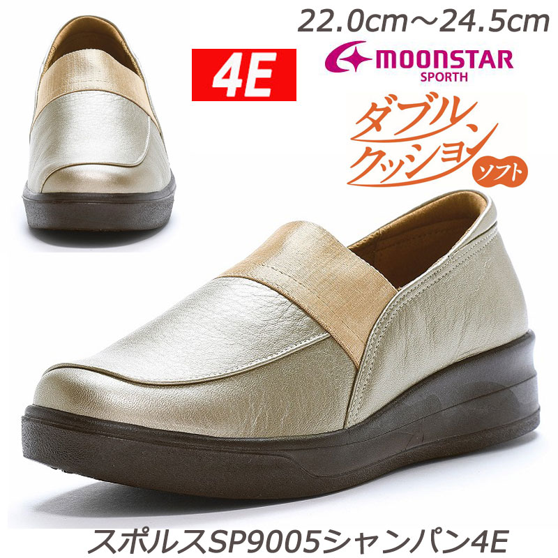 【SPORTH】スポルス9005シャンパン4E 婦人靴 撥水加工 本革 国産 衝撃吸収 ベステック 軽量設計 ガーメントレザー MadeinJapan 幅広4E設計 本革コンフォートシューズ ミセスシューズ 旅行 お出かけ おしゃれ靴 天然皮革 洗えるインソール ミセスシューズ オシャレ履き SALE｜ウォークタウン