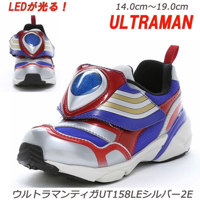 LEDが光る！【ウルトラマンティガ】UT158LEシルバー2E 子供靴 通園靴 マジック 抗菌防臭加工 月星 ムーンスター マジックテープで脱ぎ履きラクラク 通学靴 幼稚園 保育園 スニーカーキッズ ウルトラマン 運動会 遠足 外遊び 運動靴 男の子 キッズジョグ 銀色 ULTRAMAN画像