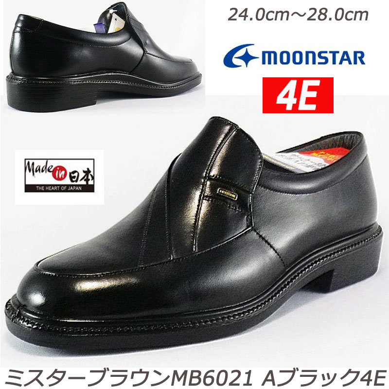 ☆【MR．BROWN】MB6021Aブラック４E紳士靴 テフロン撥水 幅広 スリッポン 定番 国産 Made in Japan メンズコンフォートビジネスシューズ 軽量設計 ベステックソール 弾力性・グリップ性・防滑性アップ 高防汚性・撥水性・撥油性 スリッポン 黒靴 フォーマル｜ウォークタウン
