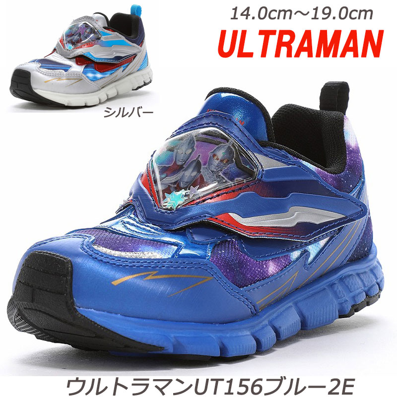 ☆【ウルトラマン】UT156-2E 子供靴 通園靴 マジック 抗菌防臭加工 月星 ムーンスター マジックテープで脱ぎ履きラクラク 通学靴 幼稚園 保育園 スニーカーキッズ ウルトラマン 運動会 遠足 外遊び 運動靴 男の子 キッズジョグ 銀色 青 ULTRAMAN シルバー ブルー画像