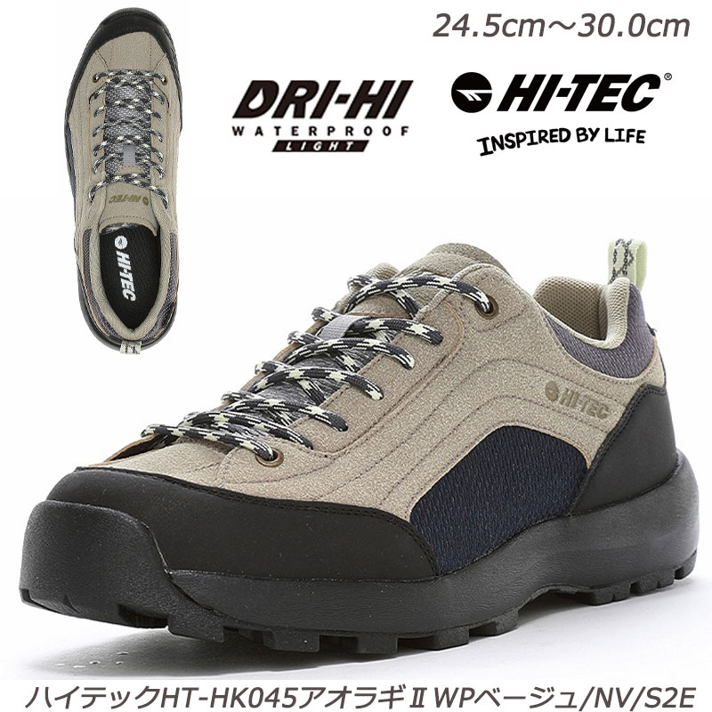 透湿防水HT-HK045アオラギＷＰベージュ/ネイビー/スプラウト2Ｅ 紳士靴 スニーカー 抗菌防臭インソール メンズスニーカー アウトドア ハイテック ハイキング 透湿防水 キャンプ メンズシューズ HI-TEC 機能性充実 スペアシューレース AORAKI WP